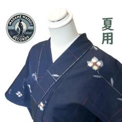 最先端 正絹 単衣 着物 小紋 M寸 中古 紺色 花と蝶 カジュアル 夏用 紬 着物・浴衣