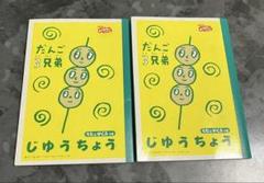 2025年最新】だんご3兄弟の人気アイテム - メルカリ
