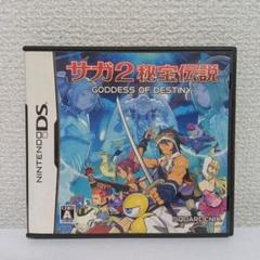 サガ2秘宝伝説 GODDESS OF DESTINY