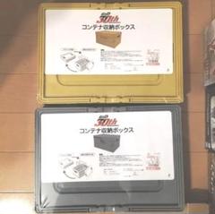 頭文字D x しまむら　30th コンテナボックス　セット 頭文字D コンテナ収納ボックス イニシャルD しまむら - メルカリ