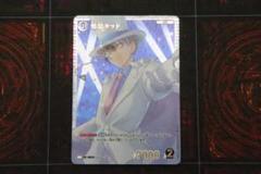 怪盗キッド SRP B01044P ID0036 43-MS0824-11M