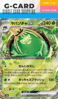 2025年最新】ポケモンカードg rrの人気アイテム - メルカリ