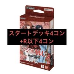 2025年最新】るろうに剣心カードの人気アイテム - メルカリ