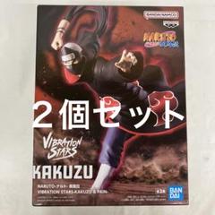 NARUTO-ナルト 疾風伝 角都＆ペイン フィギュア 4点セット 未開封 NARUTO ナルト 疾風伝 フィギュア PAIN KAKUZU ペイン 角都
