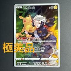 ポケモン - ピカチュウ プロモ3枚➕ピカチュウCHR3枚セット 2025年最新】ポケモンカード ピカチュウ chrの人気アイテム