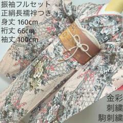 384 振袖フルセット 正絹 ピンク 桃 金彩 刺繍 駒刺繍 フェミニン 総柄 384 振袖フルセット 正絹 ピンク 桃 金彩 刺繍 駒刺繍