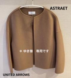 ASTRAET（アストラット）の「＜ASTRAET（アストラット）＞W/N