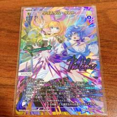 【出品期間15日まで】ウィクロス　クリスタル・エクスプロージョン　UAR ウィクロス クリスタル・エクスプロージョン UAR 出品期間15日
