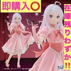 2025年最新】魔女の旅々 イレイナ フィギュアの人気アイテム