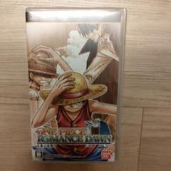 ワンピース ROMANCE DAWN 冒険の夜明け
