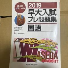 【激レア】2014慶應プレ　代ゼミ 2024年】代ゼミ慶大入試プレの難易度、日程、対策法を徹底解説