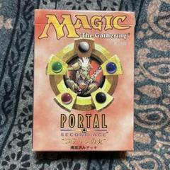 MTG ポータル・セカンドエイジ 構築済デッキ『ゴブリンの火