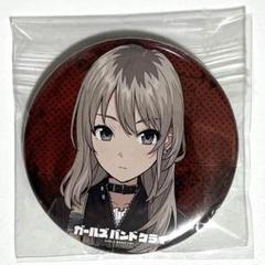 ガールズバンドクライ ゲーマーズ　特典缶バッジ　旧譜フェア　5個　河原木桃香 ガールズバンドクライ ゲーマーズ 旧譜フェア 特典 缶バッジ