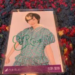 【期間限定価格】乃木坂46 生駒里奈 生写真 制服のマネキン コンプ Amazon.co.jp: 乃木坂46 生駒里奈 生写真 制服のマネキン
