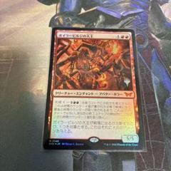 MTG ボイラービルジの大主 プロモfoil - メルカリ