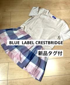 ブルーレーベルクレストブリッジ リボン付きピンクティアード