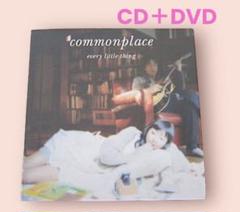 ライブ限定CD Every Little Thing  commonplace Mi02MDY4LmpwZWc.jpeg