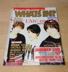 ワッツイン　what's in?　1997年10月号　ラルクアンシエル表紙