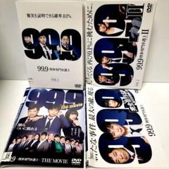 99.9刑事専門弁護士1,2期 全巻完結セット 劇場版付 dvd