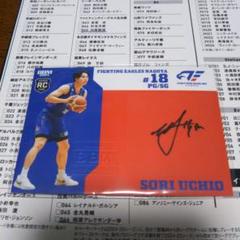 新品 Bリーグ ファイティングイーグルス名古屋 内尾聡理 直筆サイン Tシャツ Bリーグ ファイティングイーグルス名古屋 内尾聡理 直筆サイン T