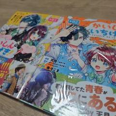 かいしんのいちげき！１、２巻