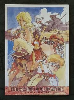 非売品 劇場版 ふしぎの海ナディア DVD&主題歌CD 販促ポスター 2枚 非売品 劇場版 ふしぎの海ナディア DVD&主題歌CD 販促ポスター 2