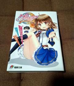 グリモア 私立グリモワール魔法学園