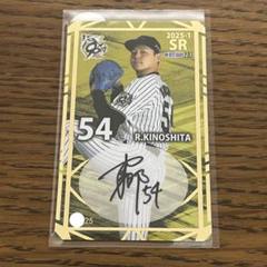 阪神 オンサイトカード 榮枝選手 直筆サイン 榮枝裕貴 SSR 直筆サイン 2025 阪神タイガース オンサイトカード
