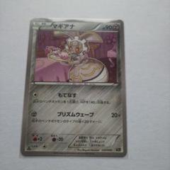 マギアナ CP5 幻·伝説ドリームキラコレクション 030/036 - メルカリ