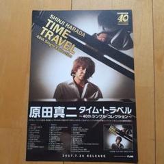 2025年のクリスマスの特別な衣装 原田真二 ☆1ページ - メルカリ 邦楽
