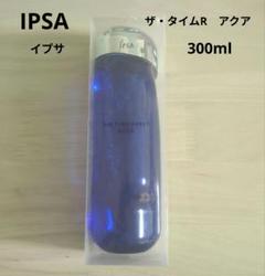 IPSA イプサ ザ・タイムリセットアクア 限定デザインボトル