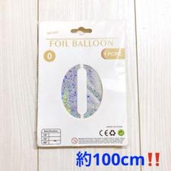 数字 バルーン 0 40インチ 大きい バースデーバルーン 記念日 可愛い