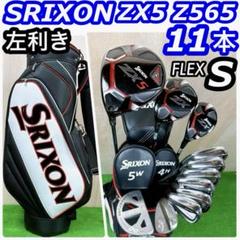 【レフティ】 SRIXON ZX5 Z565 本格派 メンズゴルフクラブ 11本