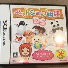 ペットショップ物語 DS