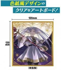 2025年最新】葬送のフリーレン 色紙の人気アイテム - メルカリ