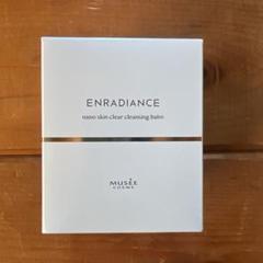 新品未開封】ミュゼ クレンジングバーム ENRADIANCE ナノ