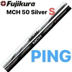 フジクラ MCH 50 Silver (S) PING 40.25インチ