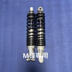 コニー　サスペンション 7610-1394 GS750 コニーサスペンション 7610-1394 GS750