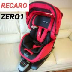 RECARO/レカロ チャイルドシートZERO1 セレクト ディープブルー