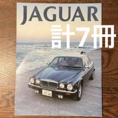 ジャガー1992, 93カタログ ￼XJ XJーS ダイムラーダブル6 m19372964728_1.jpg?1674640907