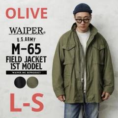M-65 フィールドジャケット 1stモデルとライナーセット M65フィールドジャケット特集。年代別各モデル M-65 画像解説