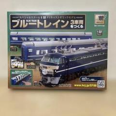 アシェット ブルートレイン3車両をつくる - メルカリ
