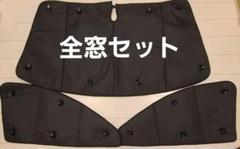 車中泊 サンシェード 趣味職人 マツダ CX-5 KE用　全窓枠セット Amazon.co.jp: マツダ CX-5 車中泊 サンシェード フルセット