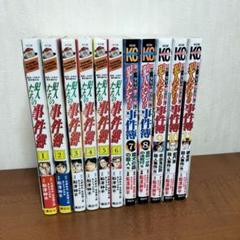 金田一少年の事件簿 全巻セット 犯人たちの事件簿 色々63冊