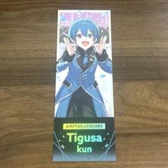 すとふぇす　ちぐさくんセット Amazon.co.jp: AMPTAKxCOLORS ちぐさくんセット : Toys & Games