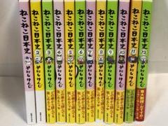 ねこねこ日本史 全巻　1〜12 続刊　特典付き ねこねこ日本史 全巻 1〜12 続刊 特典付き - メルカリ