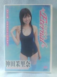 神田茉里奈4・5・特典Blu-ray CD-R写真集」直筆サイン入り生写真付