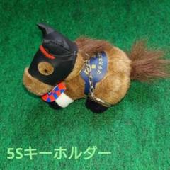 【稀少】マチカネフクキタルぬいぐるみウマ娘アイドルホース競馬AVANTI馬菊花賞 マチカネフクキタル 菊花賞(AVANTI・5Sサイズ)競走馬