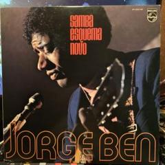 レコード2枚　ジョルジュ・ベン　エジ・リンコルン　JORGE BEN サンバ レコード2枚 ジョルジュ・ベン エジ・リンコルン JORGE BEN