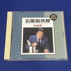 石原裕次郎　全曲集　BEST SELLER CD